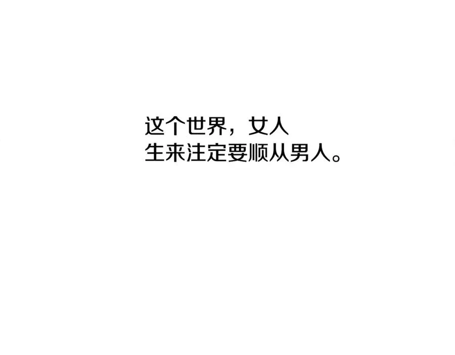 第88话 亲爱的姐姐 第35页