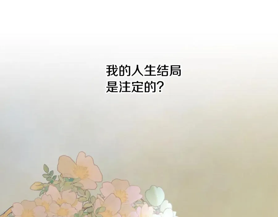 第88话 亲爱的姐姐 第44页