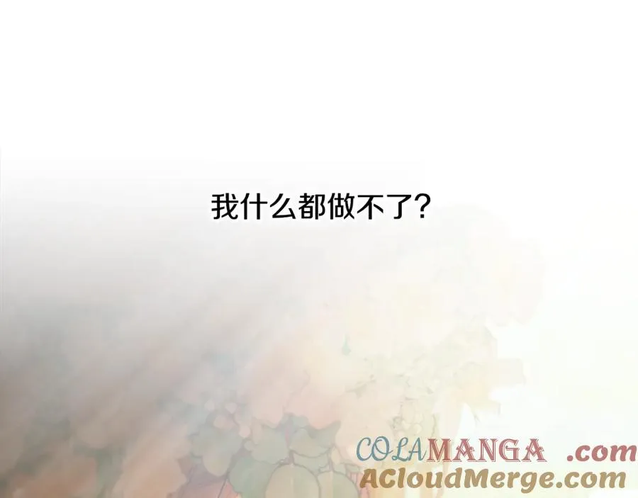 第88话 亲爱的姐姐 第53页