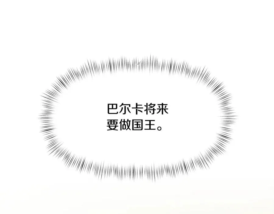 第88话 亲爱的姐姐 第62页