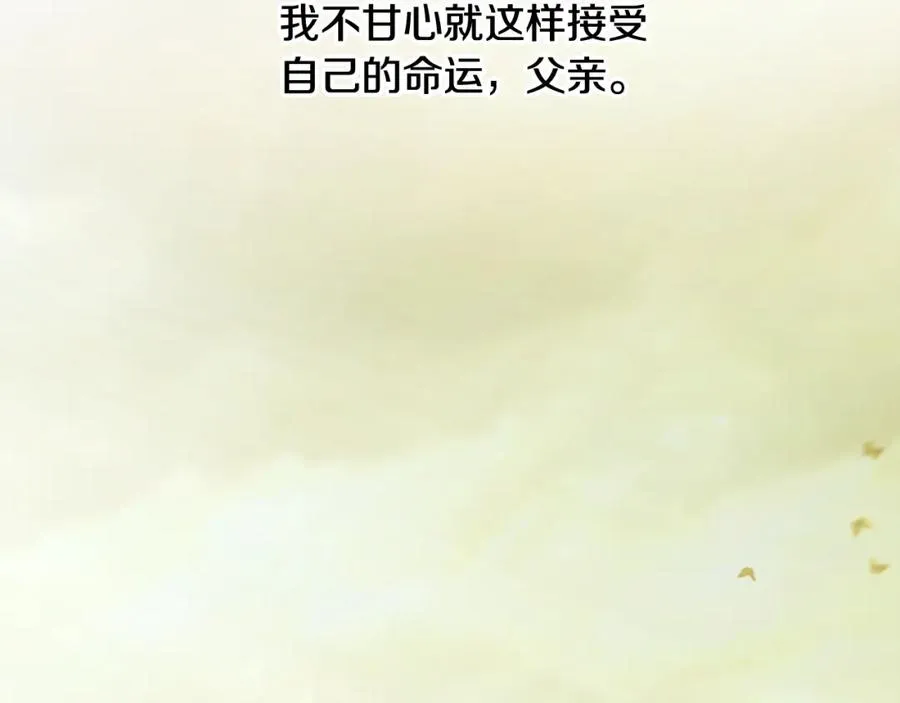第88话 亲爱的姐姐 第75页