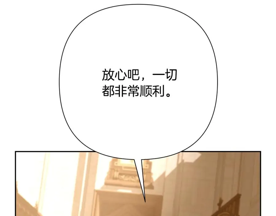第88话 亲爱的姐姐 第83页