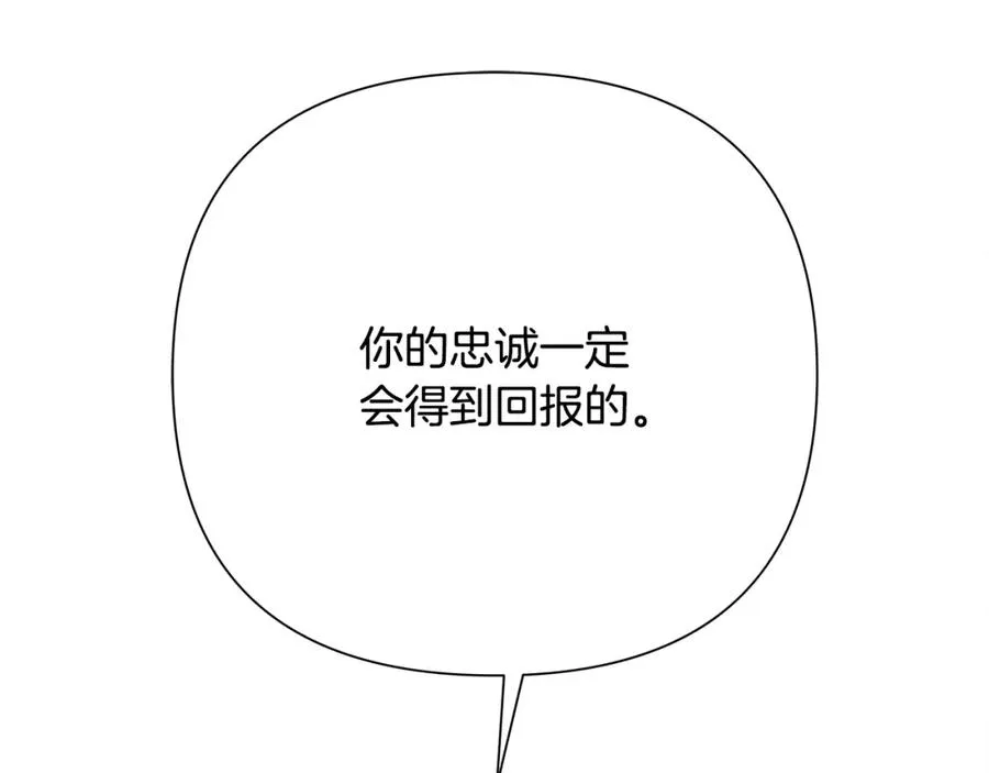 第88话 亲爱的姐姐 第87页