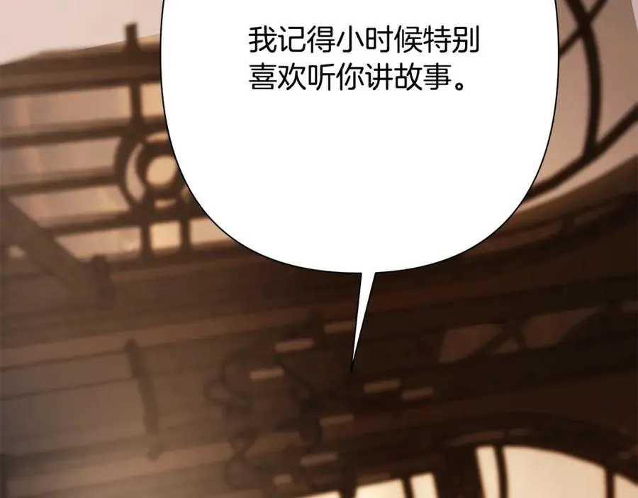 第88话 亲爱的姐姐 第107页