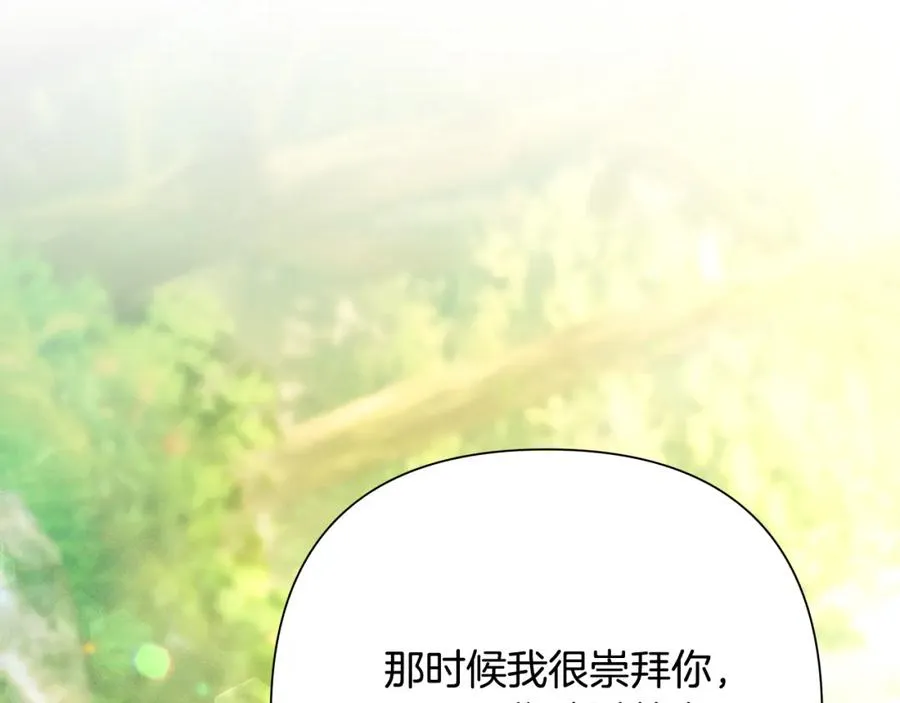 第88话 亲爱的姐姐 第112页
