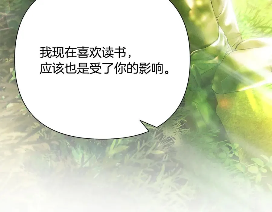 第88话 亲爱的姐姐 第116页