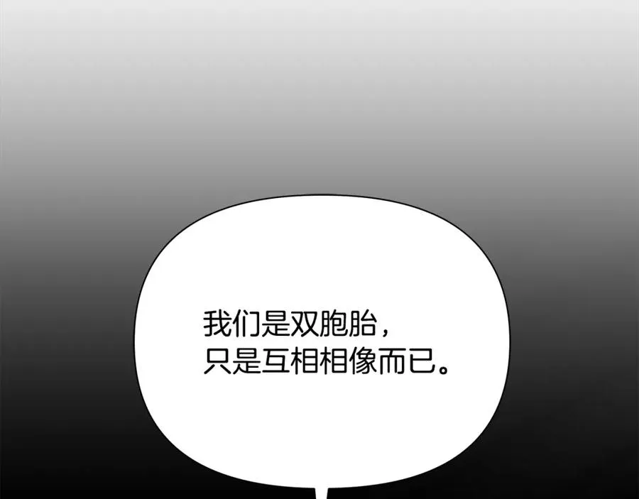 第88话 亲爱的姐姐 第119页
