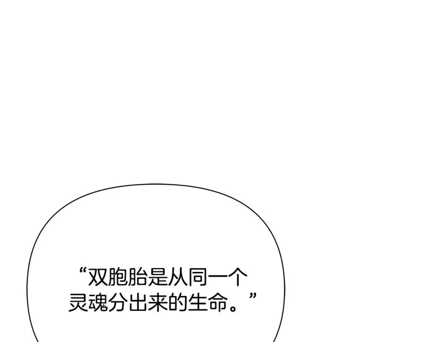 第88话 亲爱的姐姐 第123页