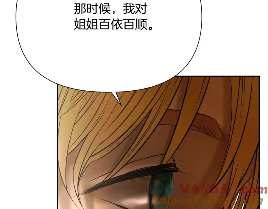 第88话 亲爱的姐姐 第133页