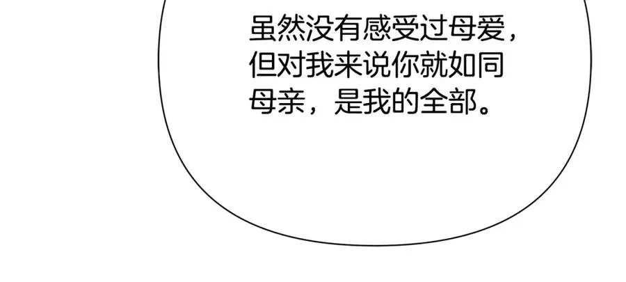 第88话 亲爱的姐姐 第136页