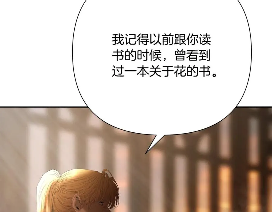 第88话 亲爱的姐姐 第138页