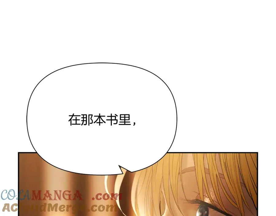 第88话 亲爱的姐姐 第141页