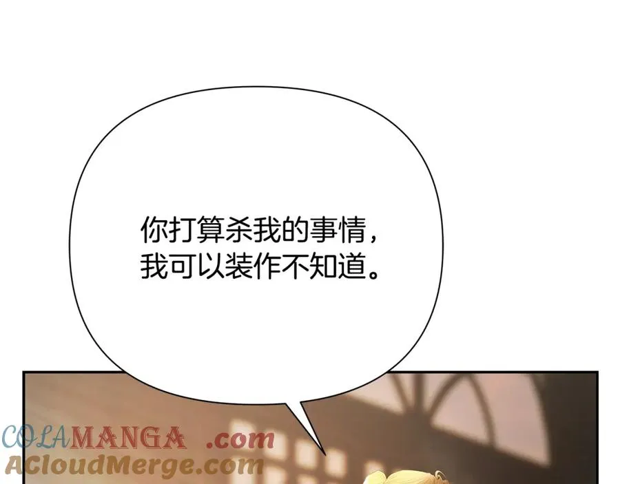 第88话 亲爱的姐姐 第149页