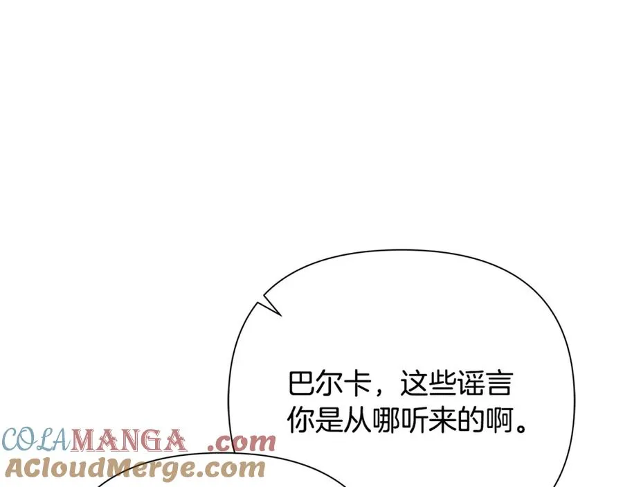 第88话 亲爱的姐姐 第153页