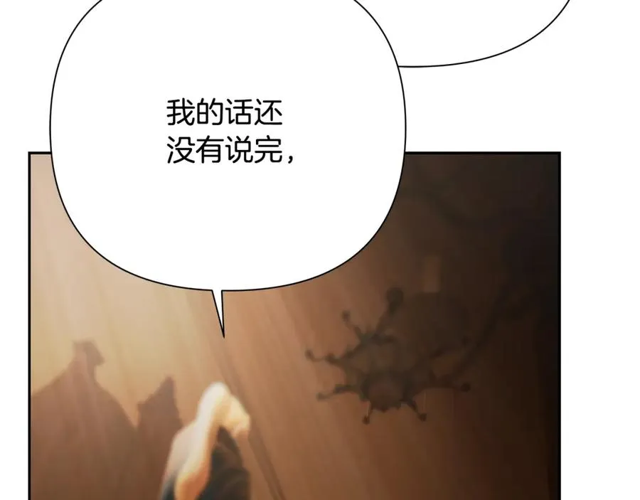 第88话 亲爱的姐姐 第154页
