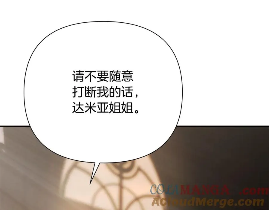 第88话 亲爱的姐姐 第157页