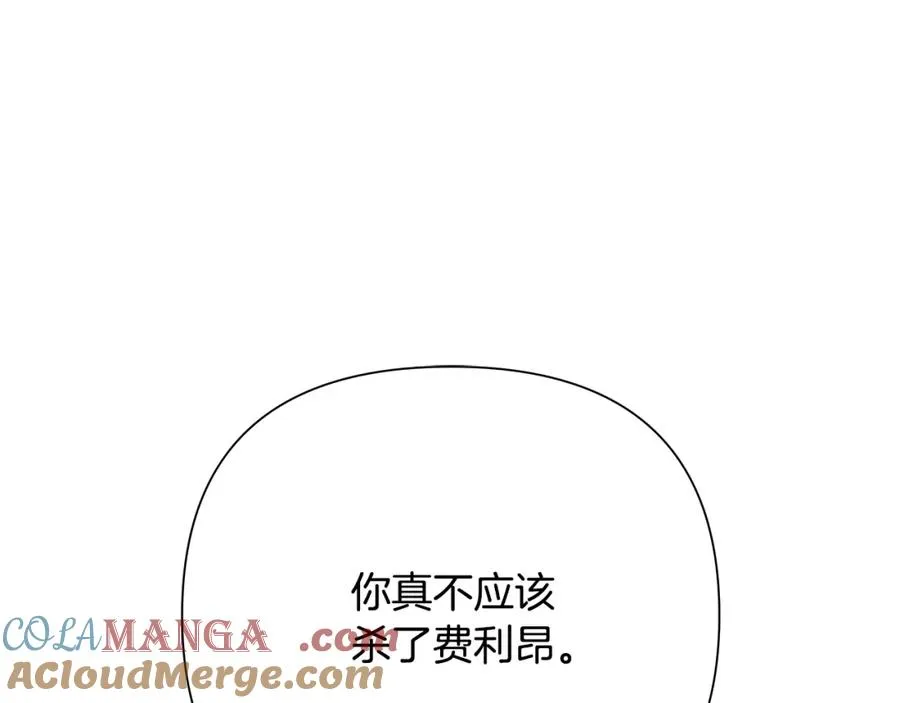 第88话 亲爱的姐姐 第161页