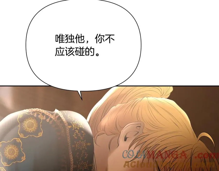 第88话 亲爱的姐姐 第165页