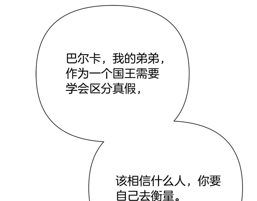 第88话 亲爱的姐姐 第175页