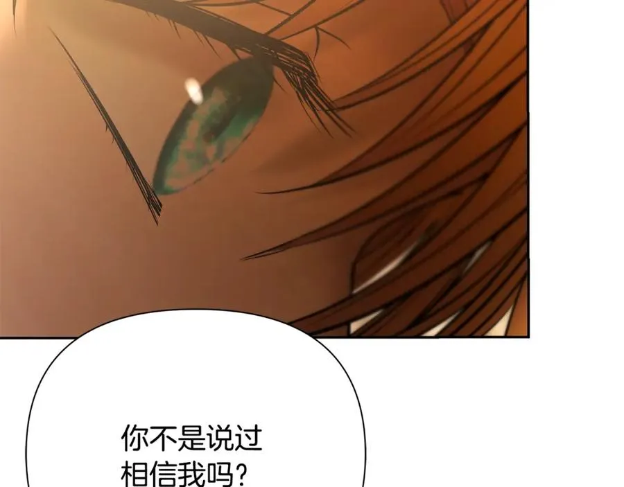第88话 亲爱的姐姐 第180页