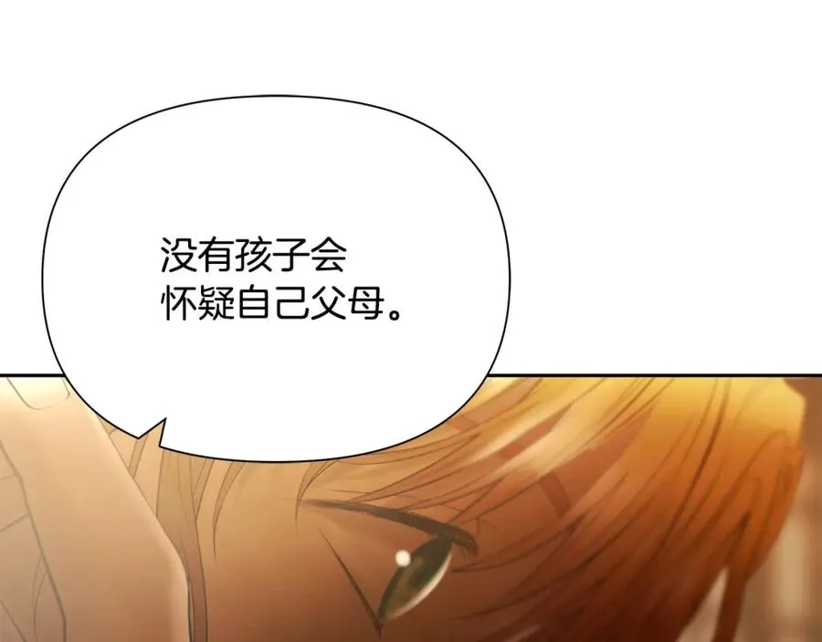 第88话 亲爱的姐姐 第183页