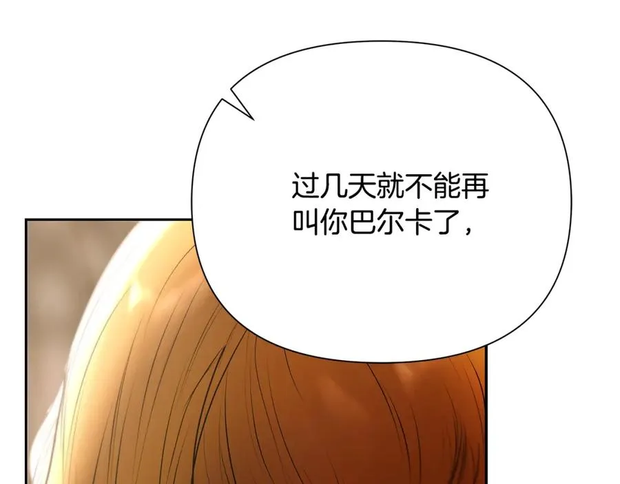第88话 亲爱的姐姐 第195页