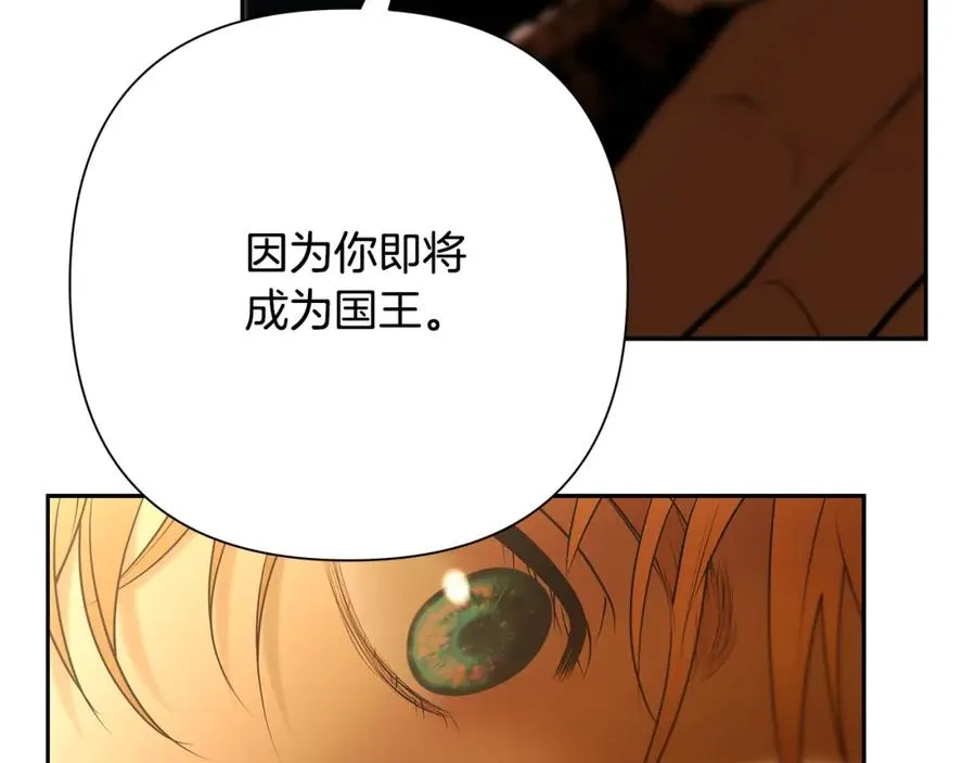 第88话 亲爱的姐姐 第199页