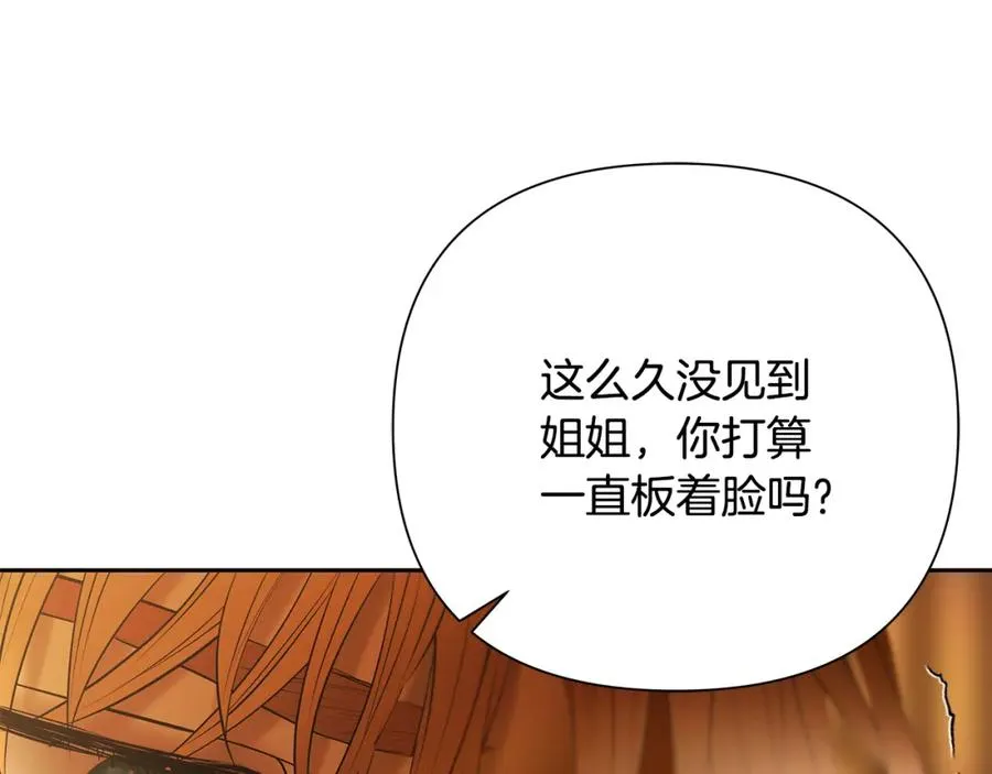 第88话 亲爱的姐姐 第202页