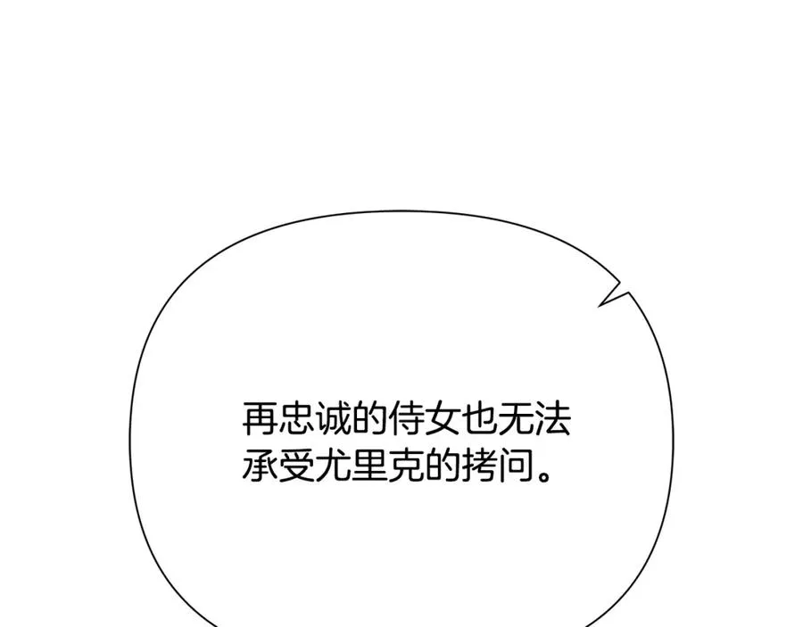 第88话 亲爱的姐姐 第216页