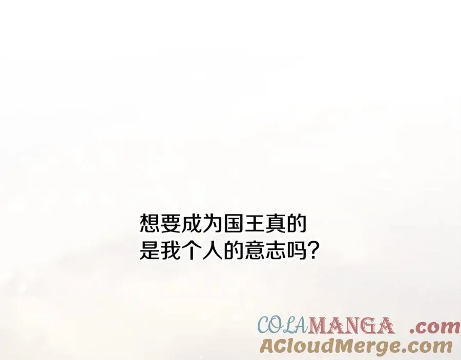 第89话 不再少年 第5页