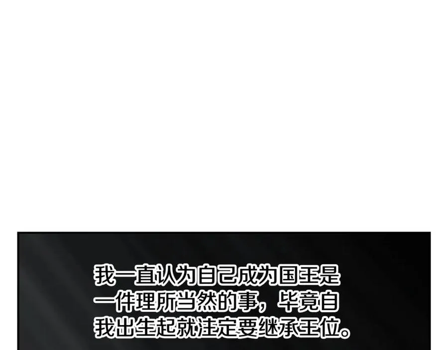 第89话 不再少年 第11页