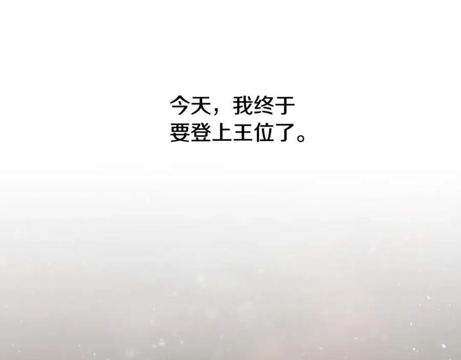 第89话 不再少年 第19页