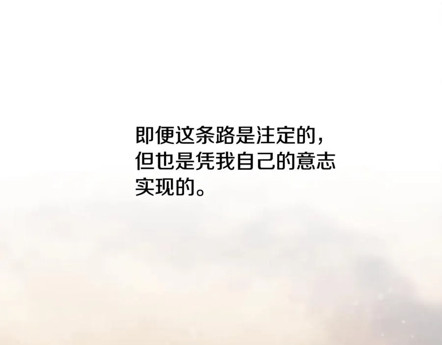 第89话 不再少年 第23页