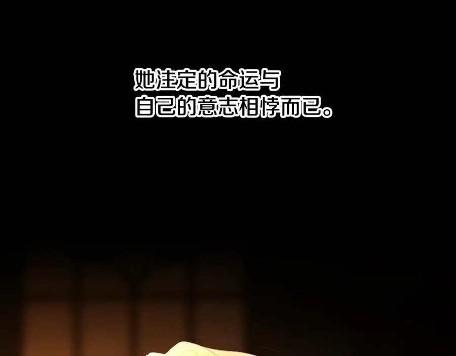 第89话 不再少年 第31页