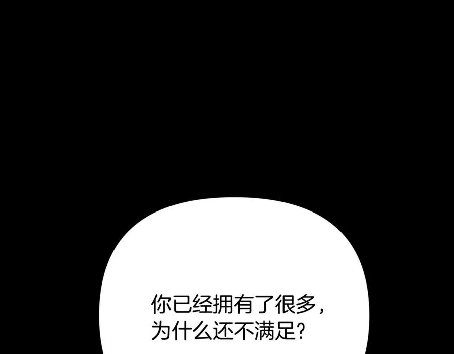 第89话 不再少年 第36页