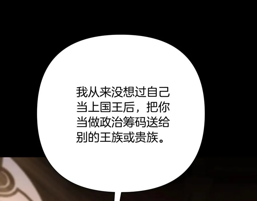 第89话 不再少年 第40页