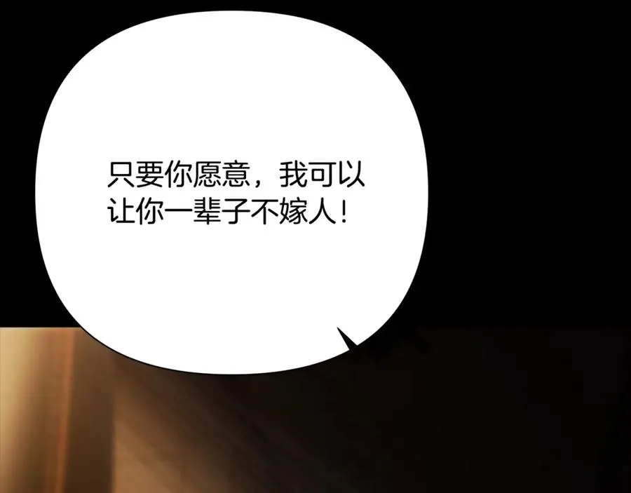 第89话 不再少年 第43页