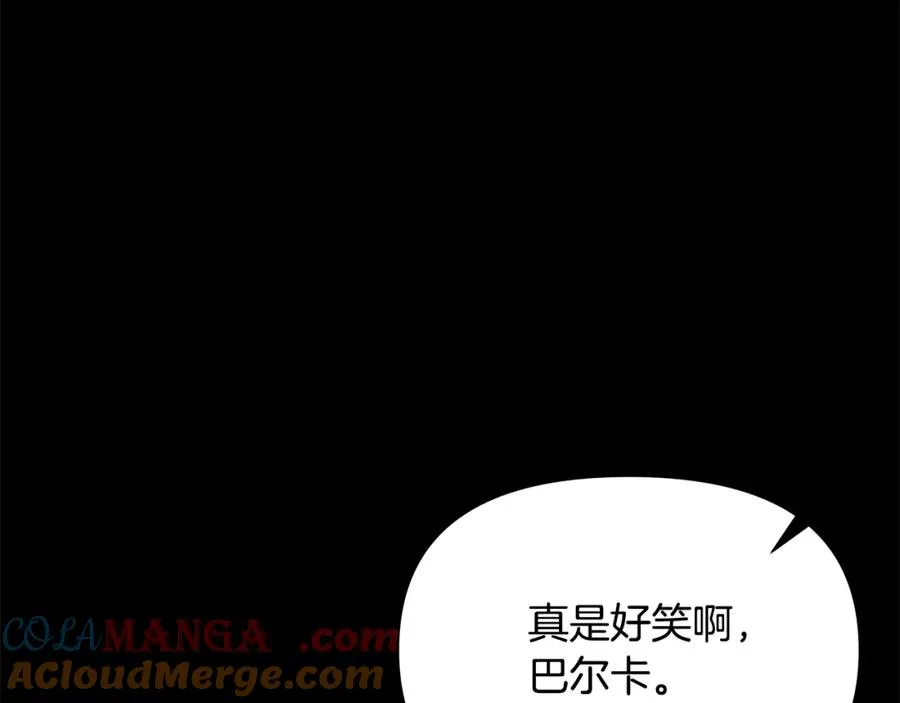 第89话 不再少年 第49页