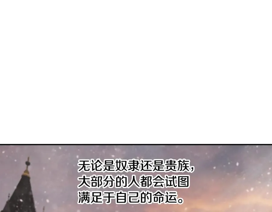 第89话 不再少年 第64页