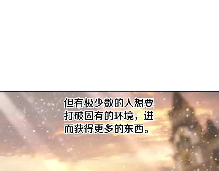 第89话 不再少年 第68页