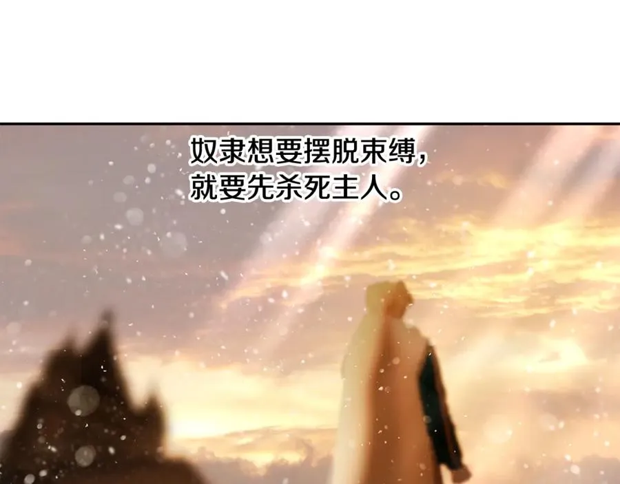 第89话 不再少年 第71页