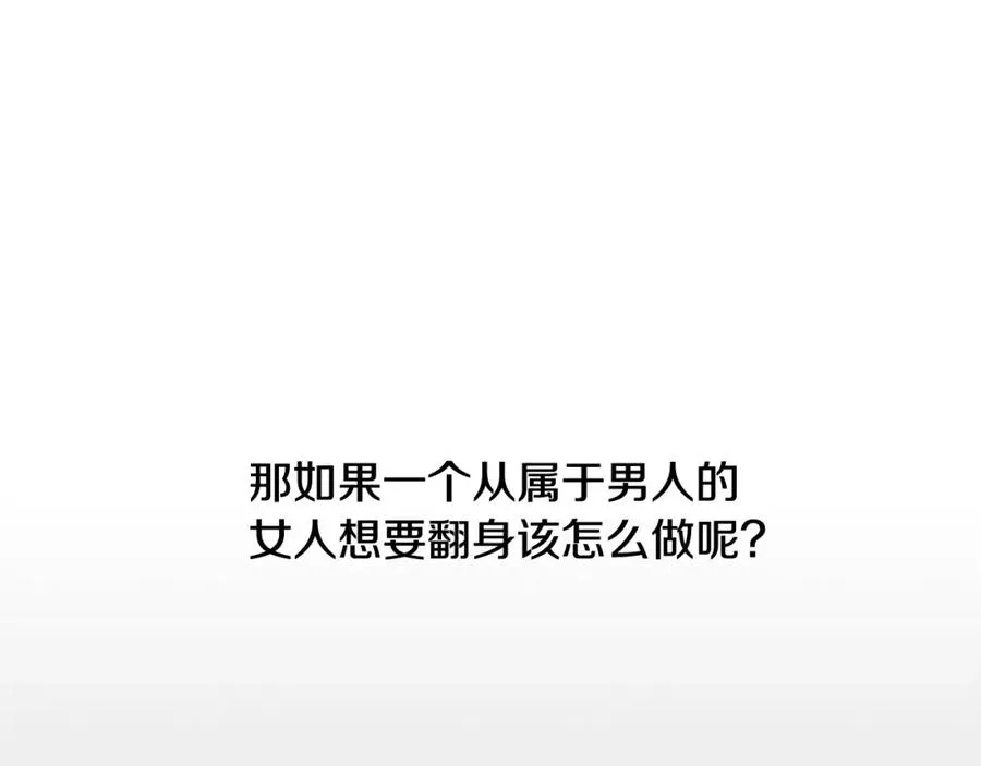 第89话 不再少年 第76页