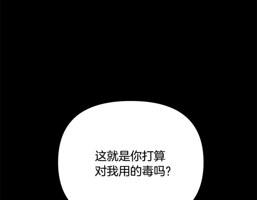 第89话 不再少年 第82页
