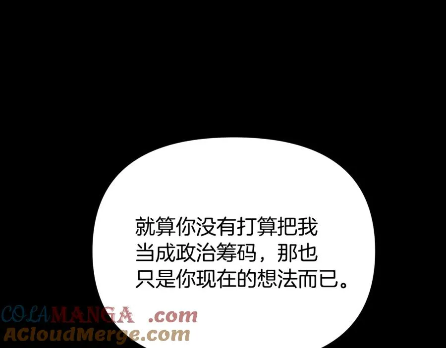 第89话 不再少年 第85页