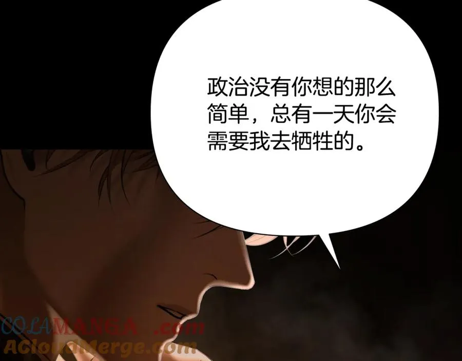 第89话 不再少年 第89页