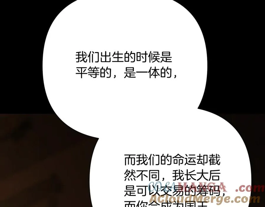 第89话 不再少年 第93页