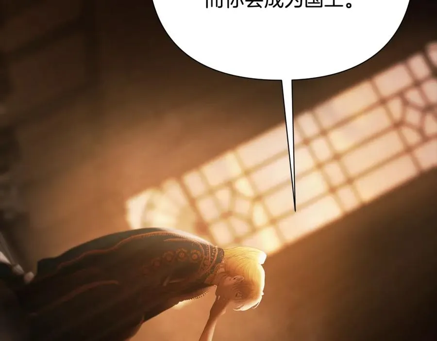 第89话 不再少年 第94页