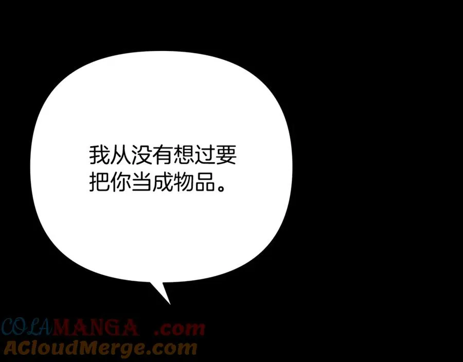 第89话 不再少年 第97页