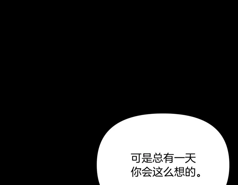 第89话 不再少年 第100页