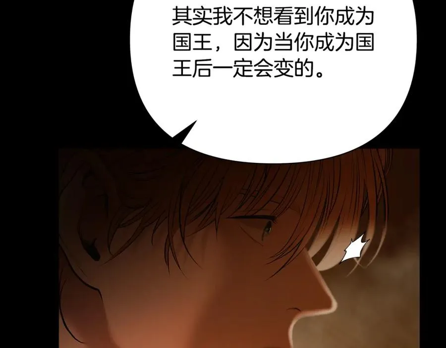 第89话 不再少年 第104页